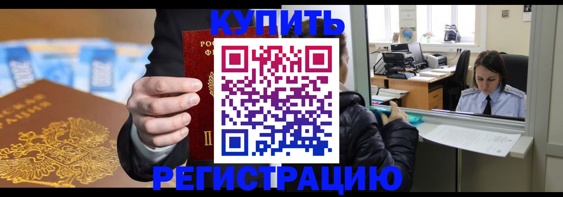 сопровождение оформления постоянной регистрации в Саках