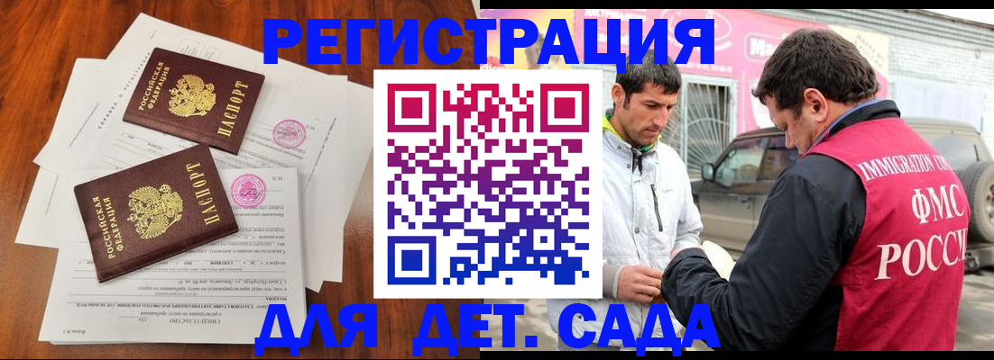 временная регистрация гарантия в Саках