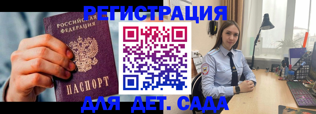 регистрация по месту пребывания в Саках